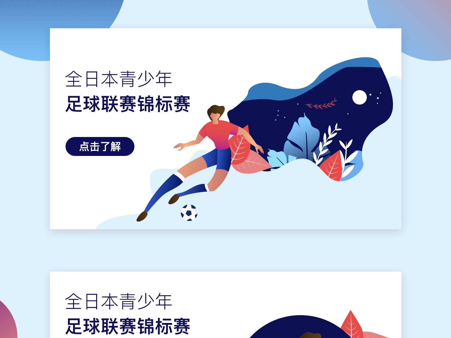主席辞职