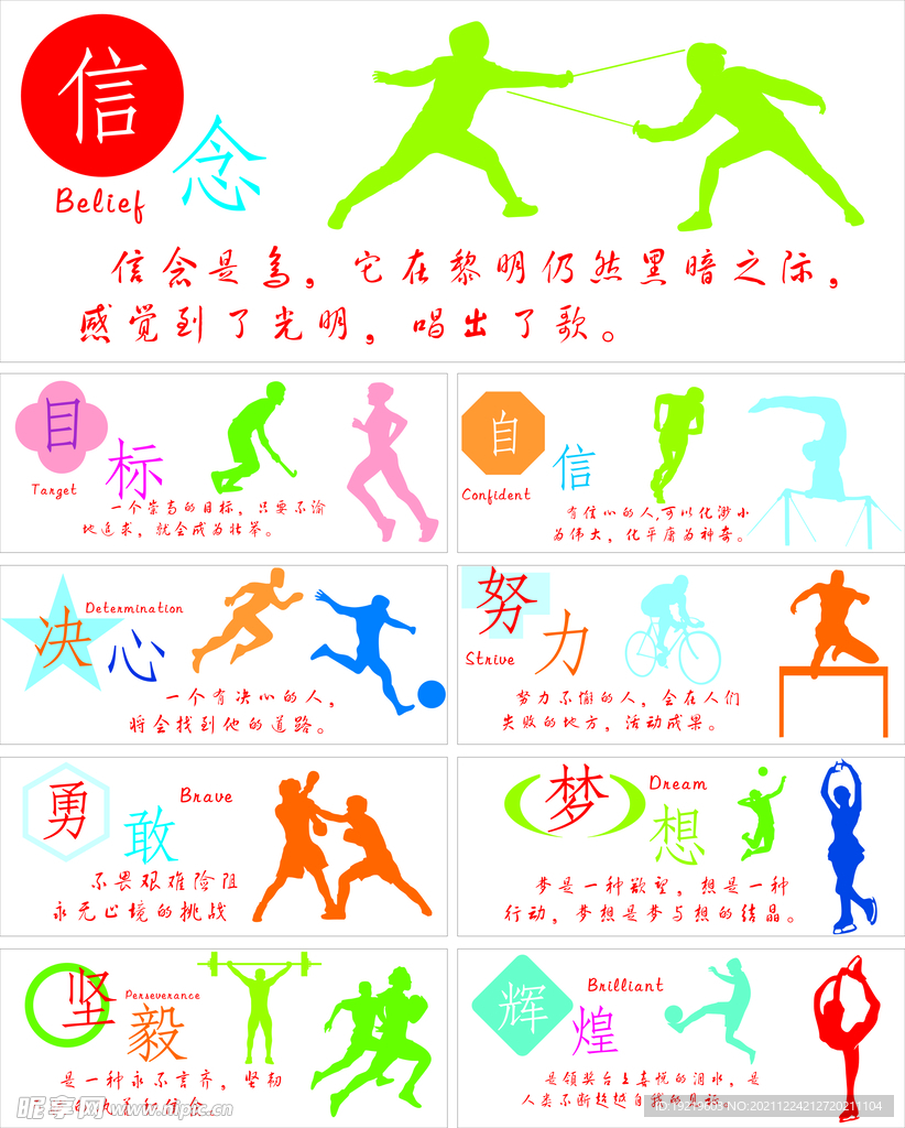 积极乐观态