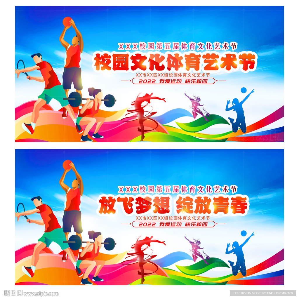 桑切斯和阿 桑切斯和阿